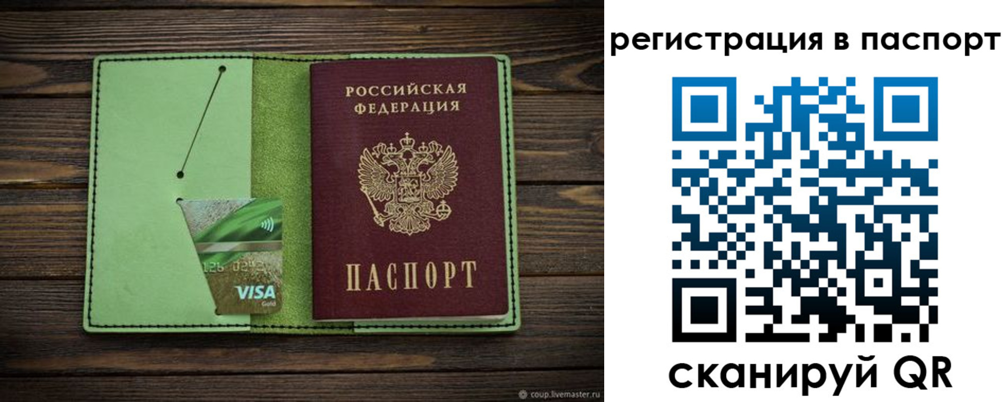 временная регистрация 2025 в Бугульме
